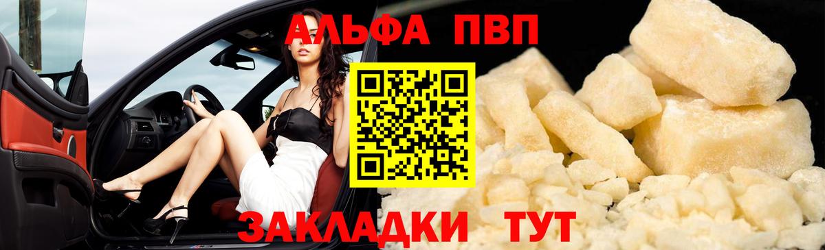 A-PVP  Альфа ПВП СК  Обь  Вход с VPN  Альфа ПВП Соль 