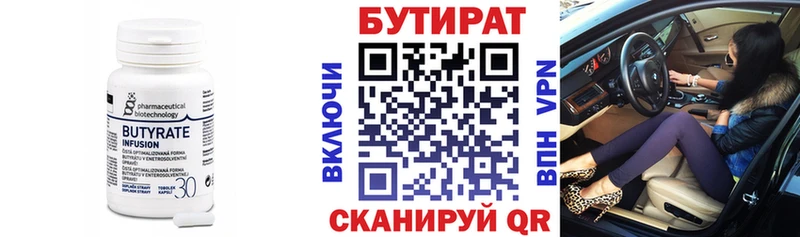 закладки  Обь  БУТИРАТ жидкий экстази 