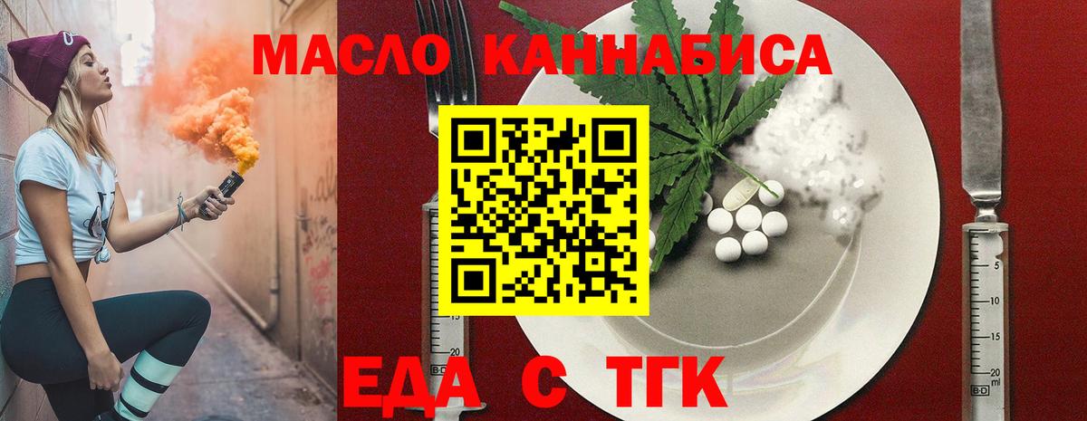 Обь  Canna-Cookies конопля  Вход с VPN 