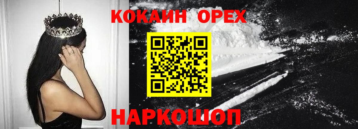 Cocaine 98% Обь