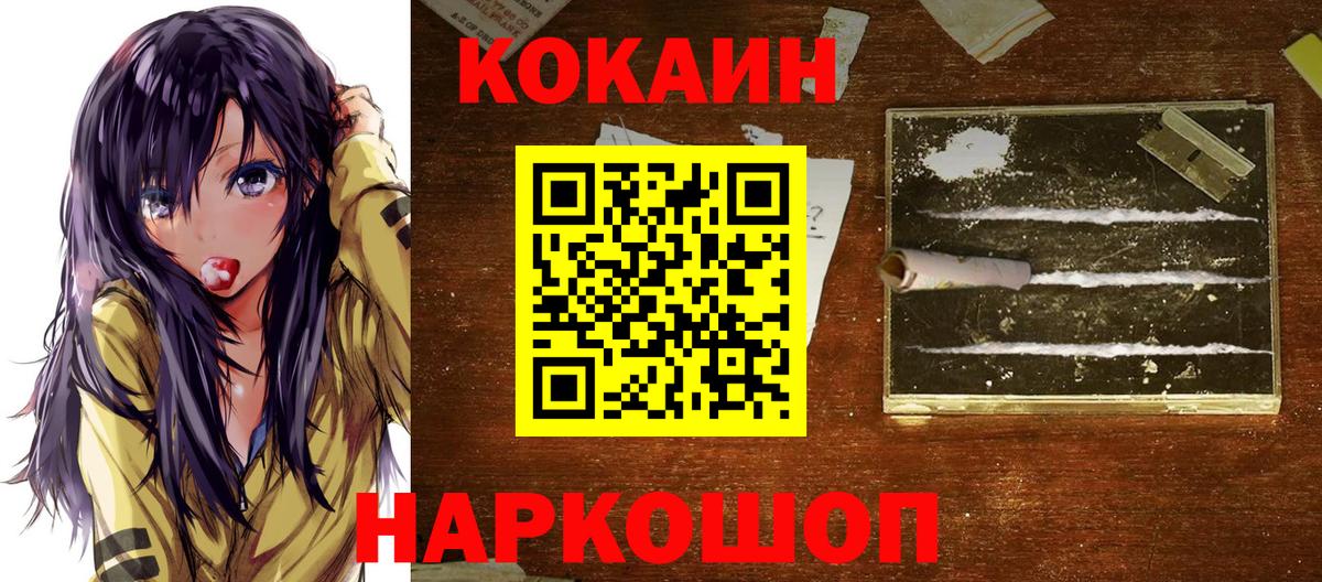 COCAIN 97%  Вход с VPN  Обь 
