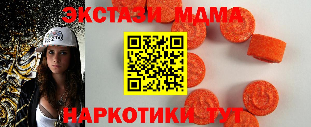 Экстази XTC  Вход с VPN  Обь  ЭКСТАЗИ 300 mg 
