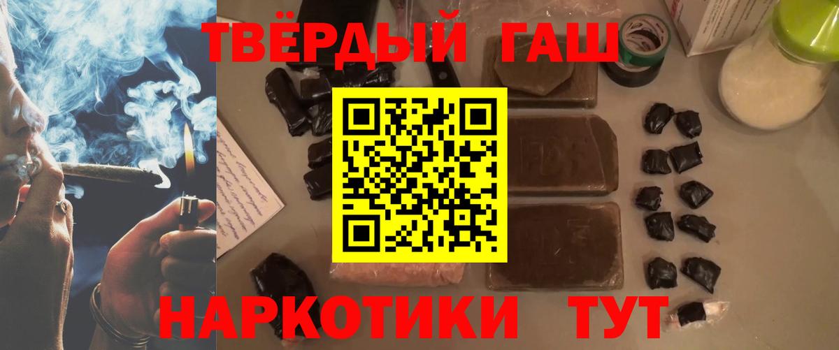 Гашиш  ГАШИШ VHQ  Вход с VPN  Гашиш хэш  Обь 