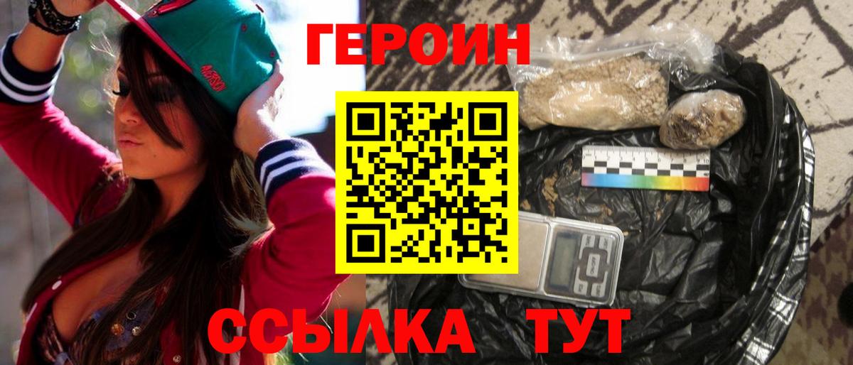 Обь  Героин герыч  Вход с VPN 