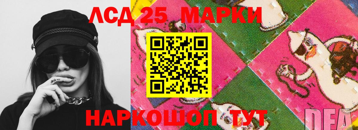 ЛСД экстази кислота  LSD-25 экстази ecstasy  Обь  Вход с VPN 
