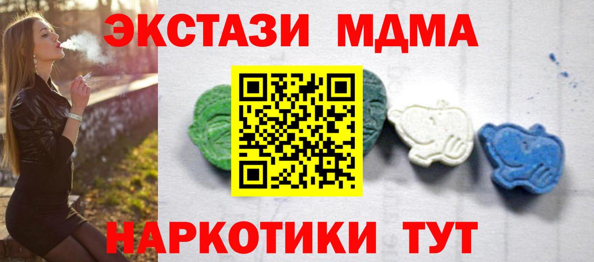 Обь  MDMA Molly  Вход с VPN 