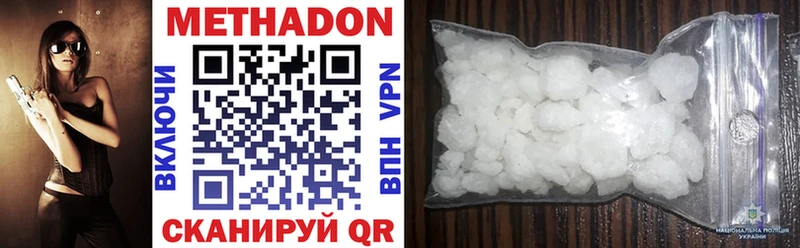 хочу   Обь  МЕТАДОН methadone 
