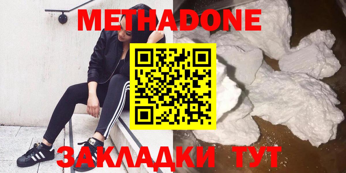 МЕТАДОН VHQ  shop какой сайт  Обь  Вход с VPN  МЕТАДОН methadone 