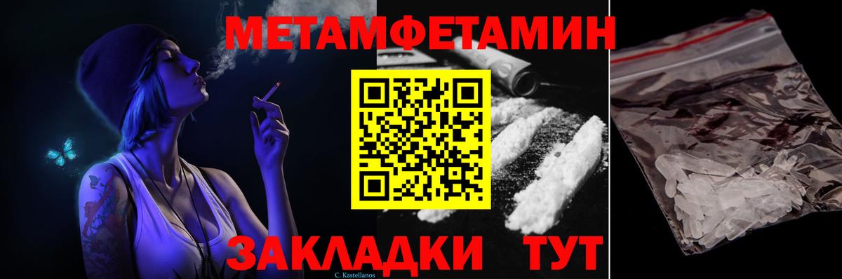 МЕТАМФЕТАМИН мет Обь