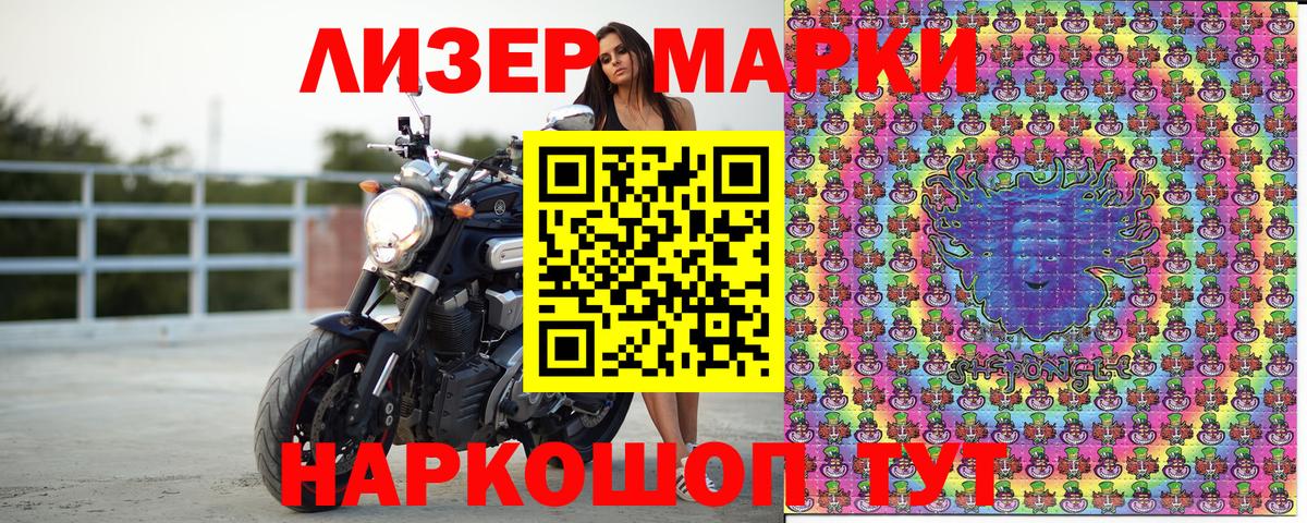 Наркотические марки 1500мкг  Вход с VPN  Обь 