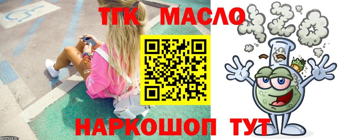 ТГК вейп Обь