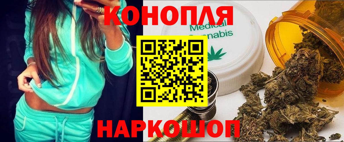 МАРИХУАНА план  Вход с VPN  Бошки Шишки конопля  Обь  МАРИХУАНА White Widow 
